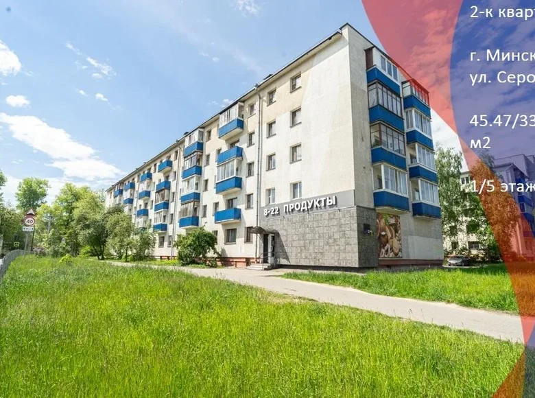 2 room apartment 45 m² Minsk, Belarus