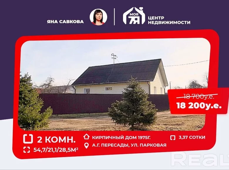 Casa 55 m² Pierasady, Bielorrusia
