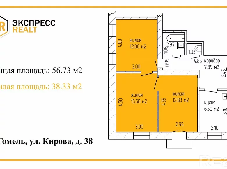 3 room apartment 57 m² Homel, Belarus