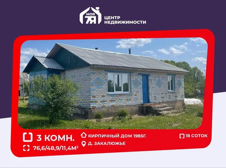 Дом 77 м² Каменский сельский Совет, Беларусь