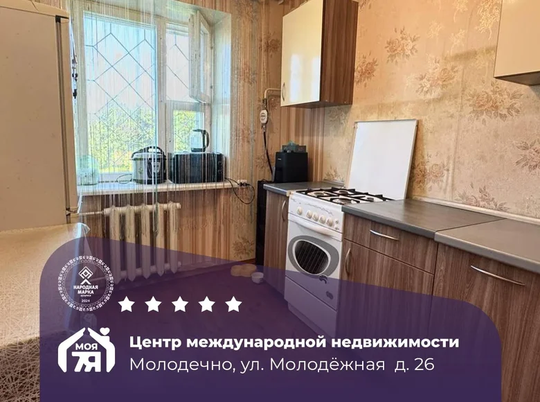 Appartement 1 chambre 34 m² Maladetchna, Bélarus