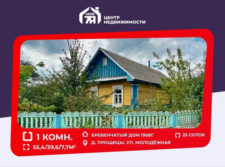 Haus 55 m² Proschicy, Weißrussland