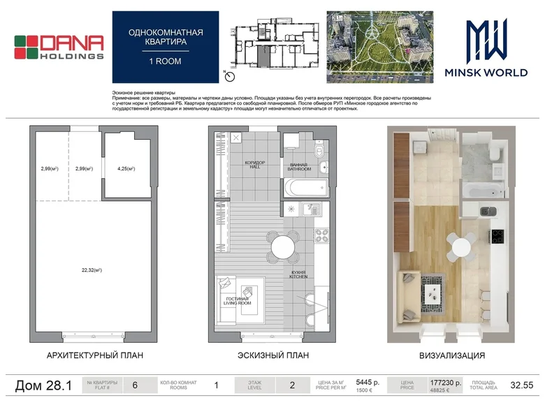 Appartement 1 chambre 33 m² Minsk, Biélorussie