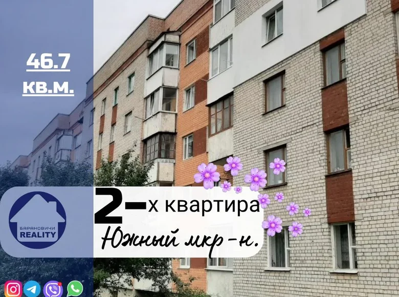 Mieszkanie 2 pokoi 47 m² Baranowicze, Białoruś