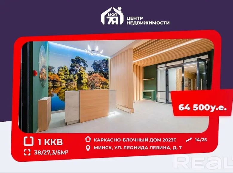 Wohnung 1 Zimmer 38 m² Minsk, Weißrussland