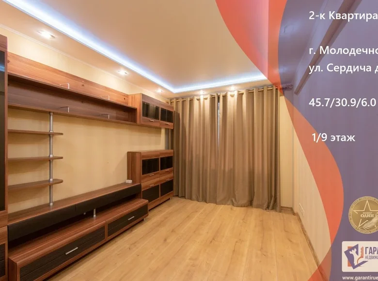 Квартира 2 комнаты 46 м² Минск, Беларусь