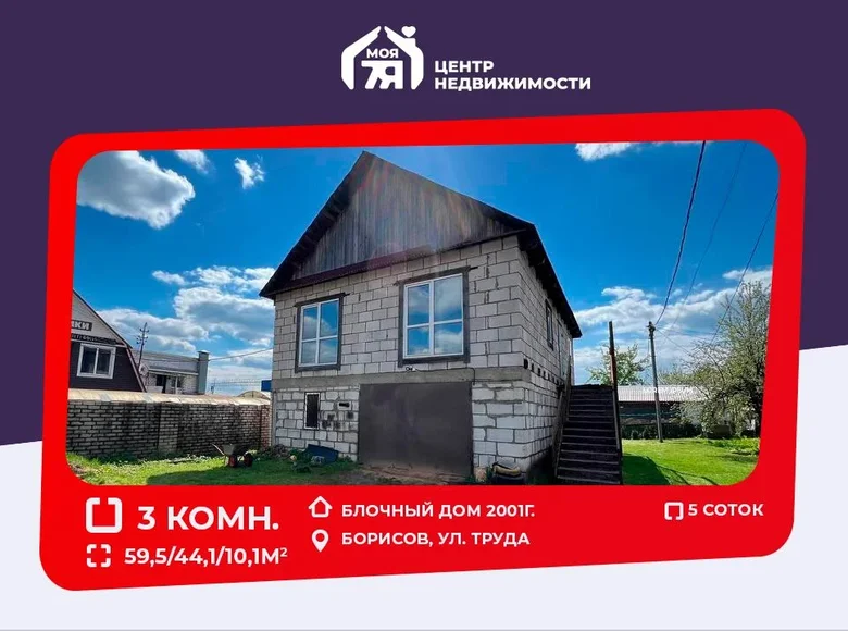 Haus 60 m² Baryssau, Weißrussland