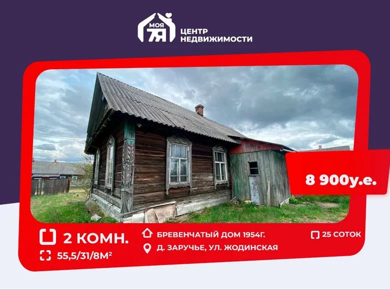 Haus 2 Zimmer 56 m² Hlivinski sielski Saviet, Weißrussland