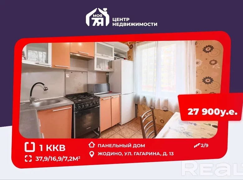 1 room apartment 38 m² Zhodzina, Belarus