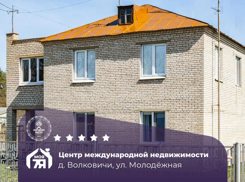 Haus 168 m² Voukavicy, Belarus