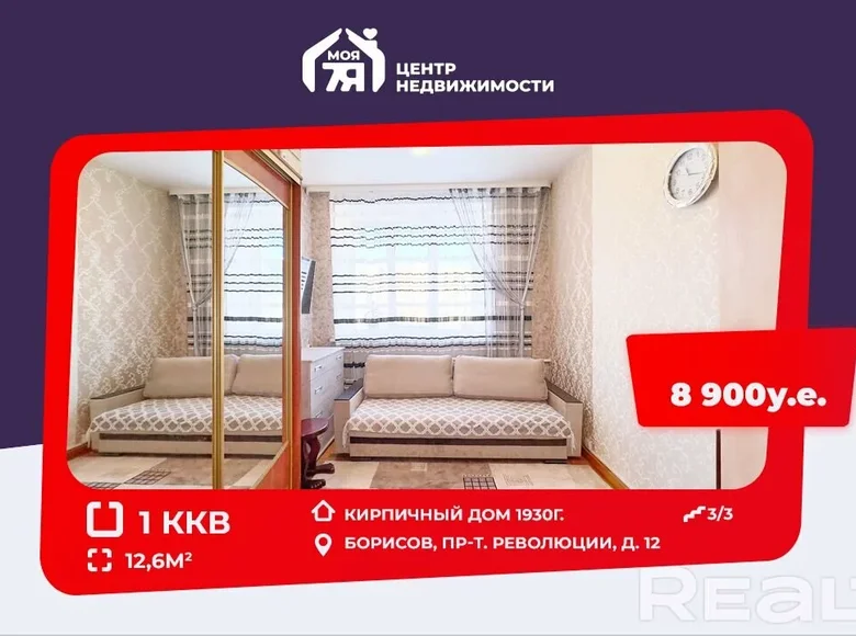 Apartamento 95 m² Borisov, Bielorrusia