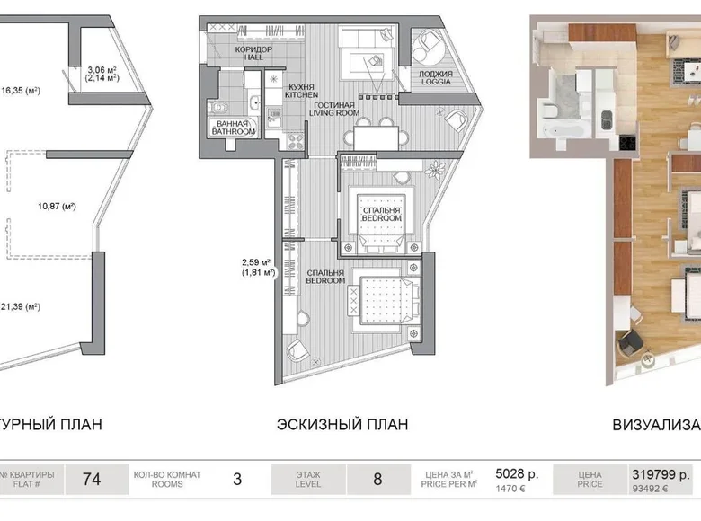 Appartement 3 chambres 64 m² Minsk, Biélorussie