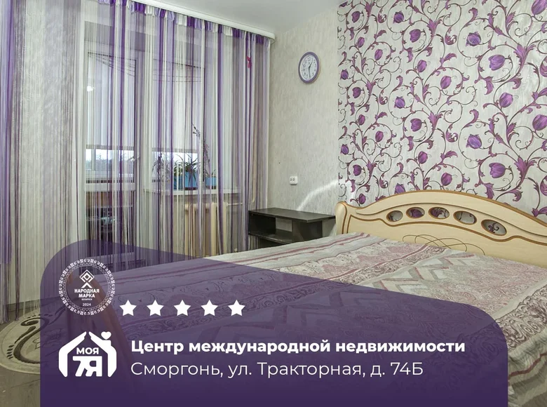 2 room apartment 46 m² Smarhon, Belarus