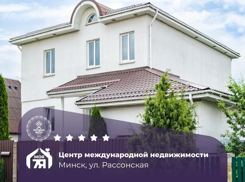 Коттедж 281 м² Минск, Беларусь
