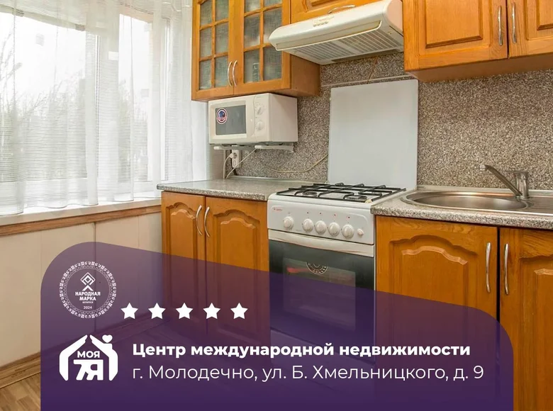 Квартира 2 комнаты 46 м² Молодечно, Беларусь