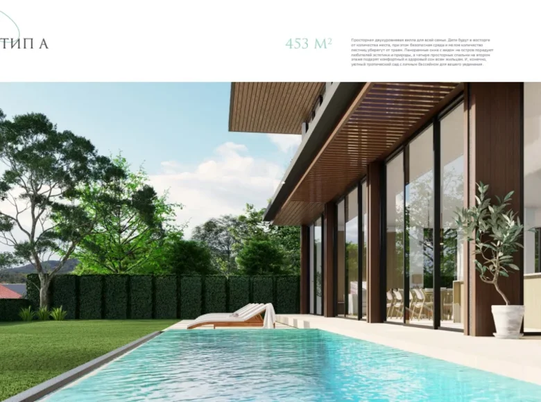 4 bedroom Villa 453 m² Phuket, Thailand