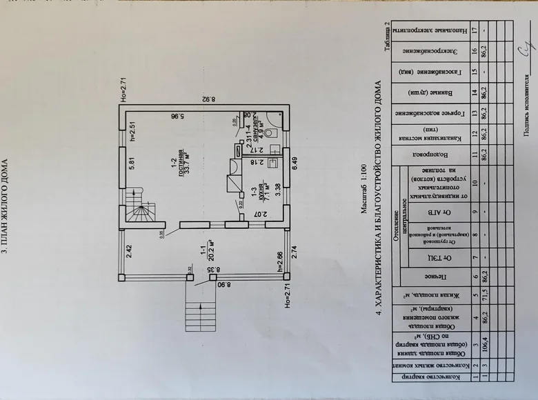 Dom 86 m² Hajna, Białoruś