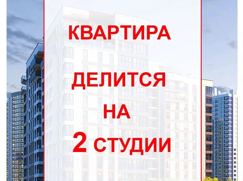 Квартира 3 комнаты 63 м² Минск, Беларусь