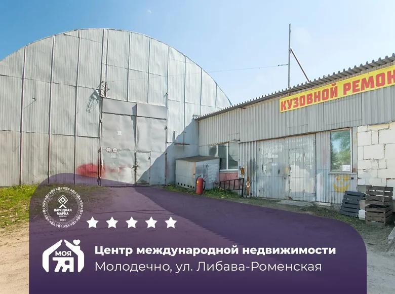 Manufacture 1 100 m² in Maladzyechna, Belarus