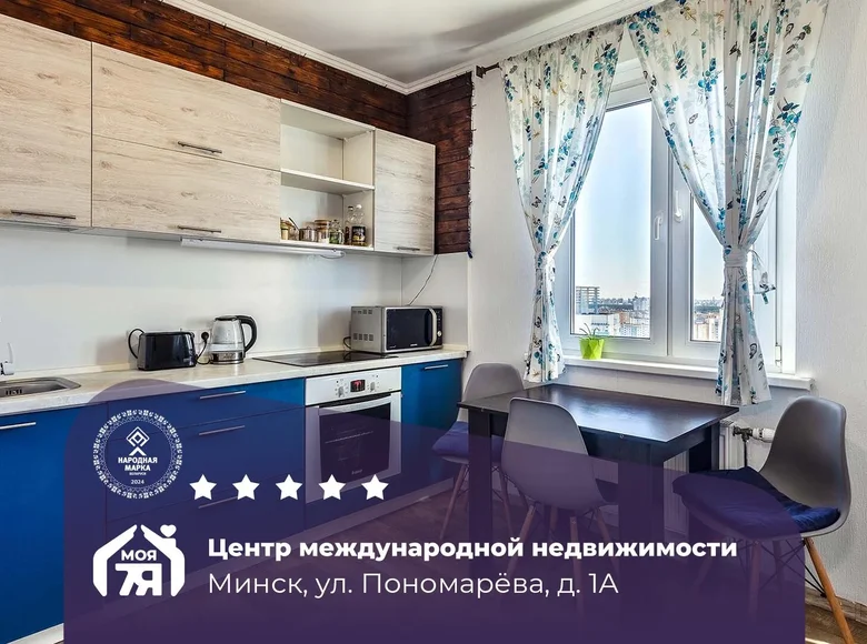 Квартира 3 комнаты 75 м² Минск, Беларусь