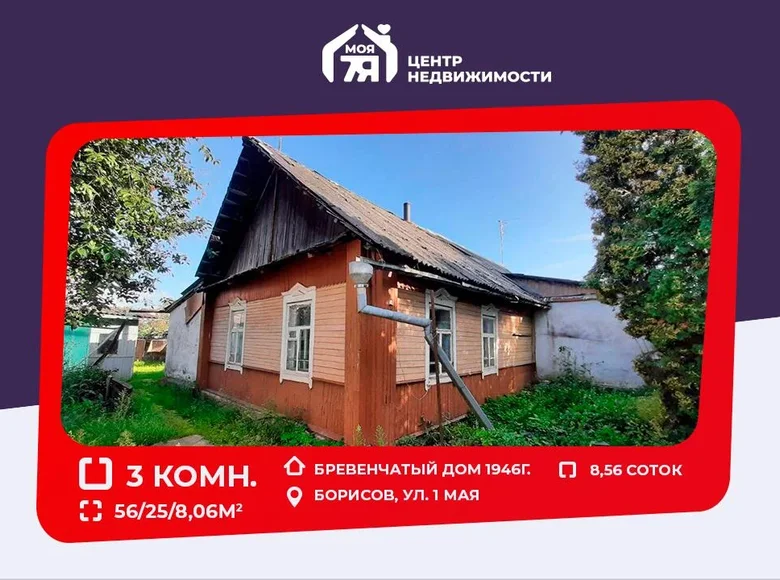 Apartment 56 m² Barysaw, Belarus