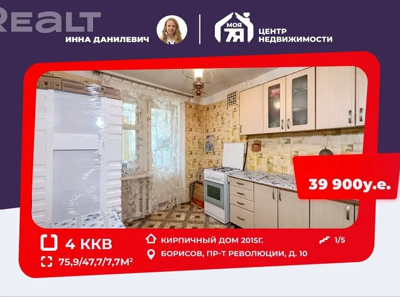 4 room apartment 76 m² Barysaw, Belarus