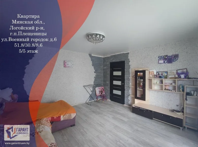Wohnung 2 zimmer 52 m² Pleschtschanizy, Belarus