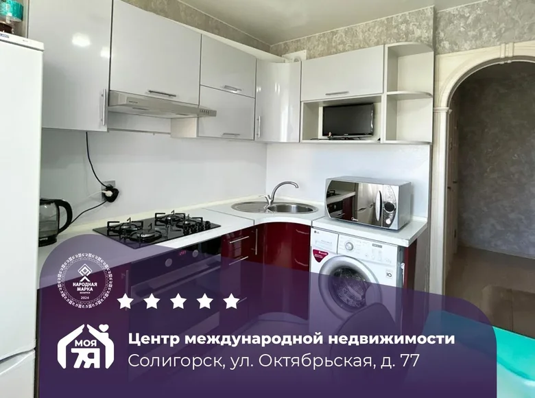 Wohnung 2 zimmer 47 m² Soligorsk, Belarus