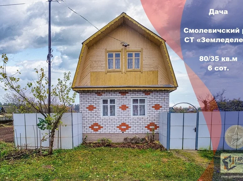 Casa 80 m² Zodzinski siel ski Saviet, Bielorrusia