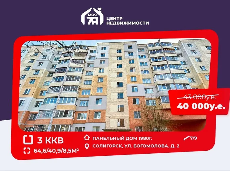 3 room apartment 65 m² Salihorsk, Belarus