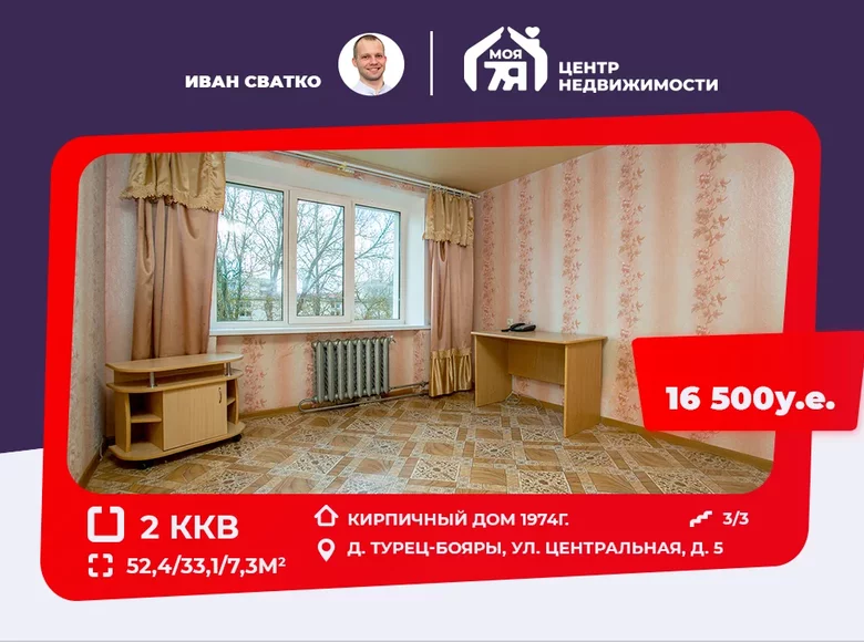 2 room apartment 52 m² Turec-Boyary, Belarus