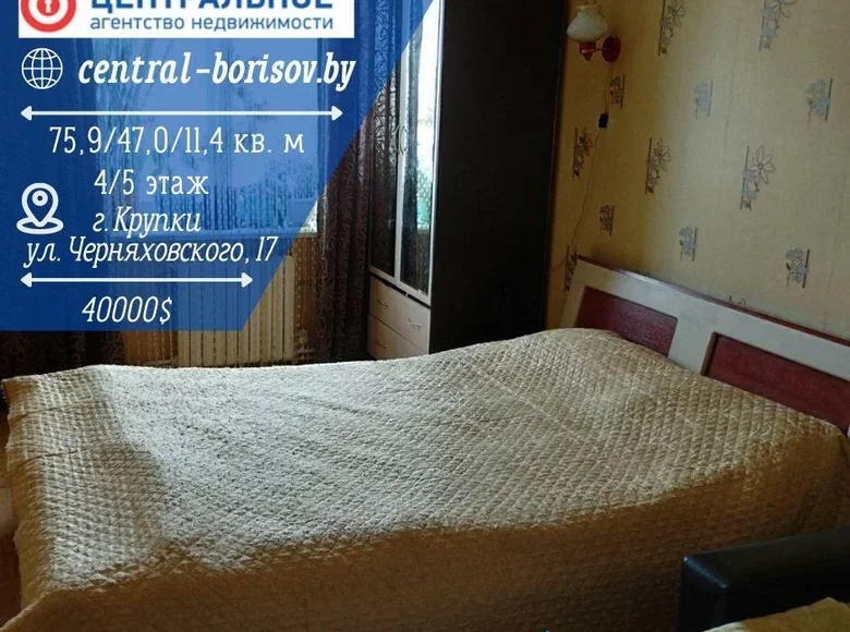 3 room apartment 76 m² Krupki, Belarus