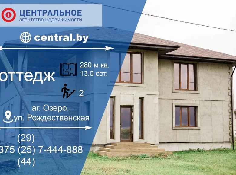 House 280 m² Voziera, Belarus