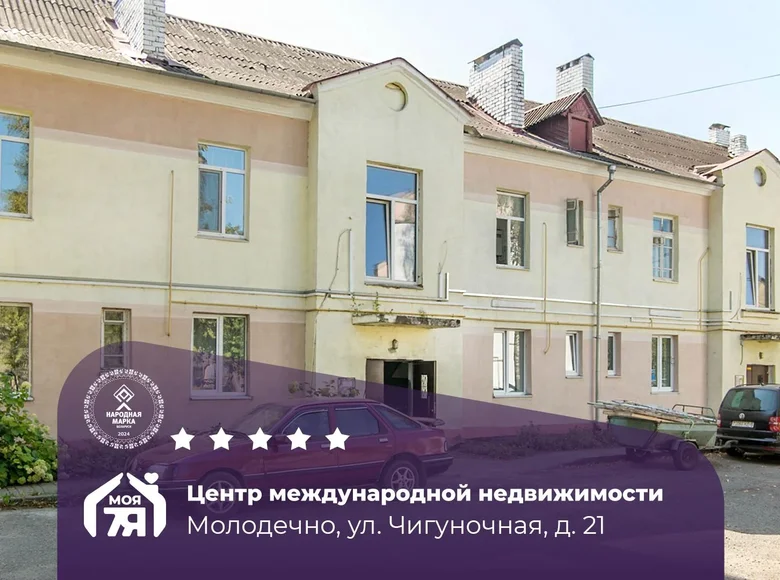 Квартира 2 комнаты 56 м² Молодечно, Беларусь