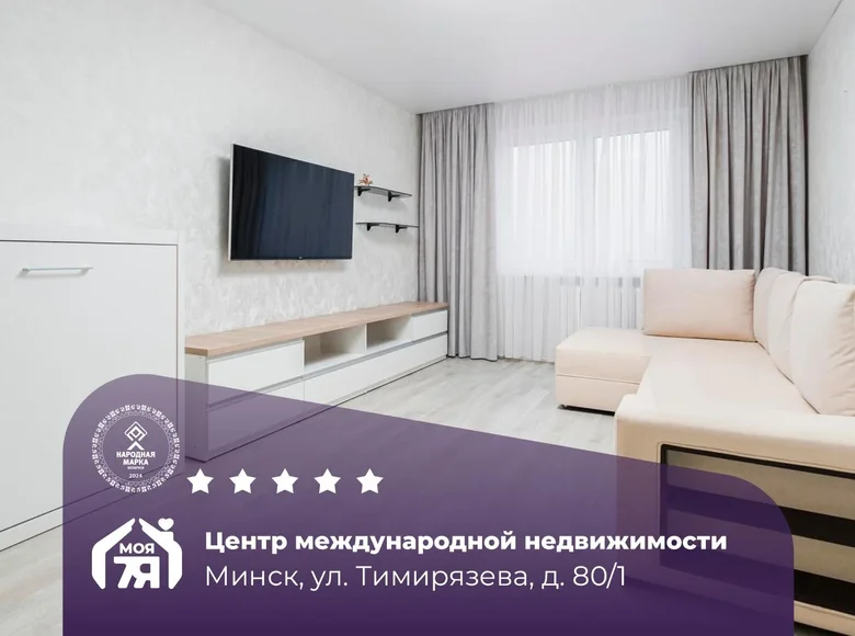 Appartement 1 chambre 46 m² Minsk, Biélorussie