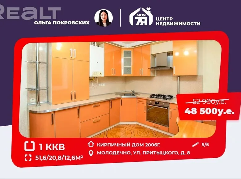 1 room apartment 52 m² Maladzyechna, Belarus