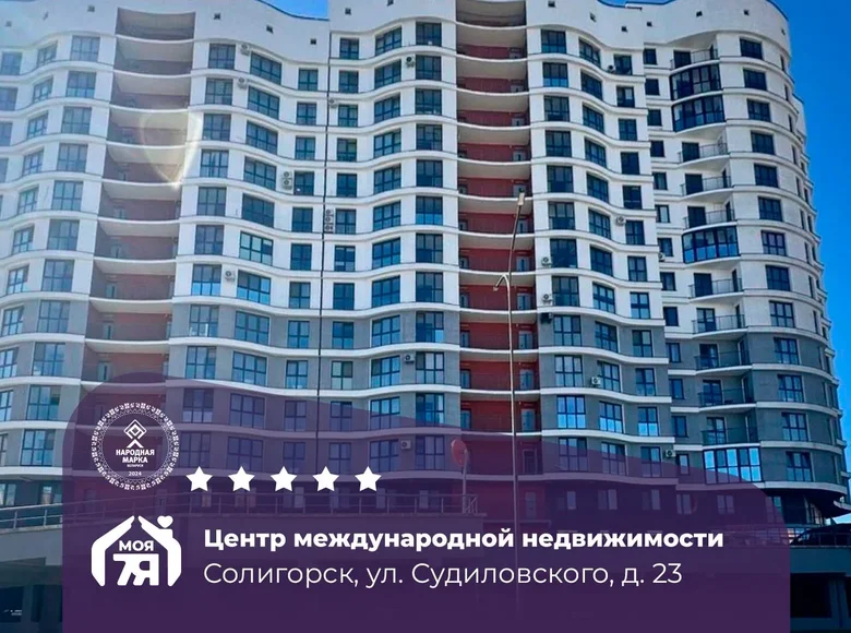 Appartement 1 chambre 39 m² Salihorsk, Bélarus