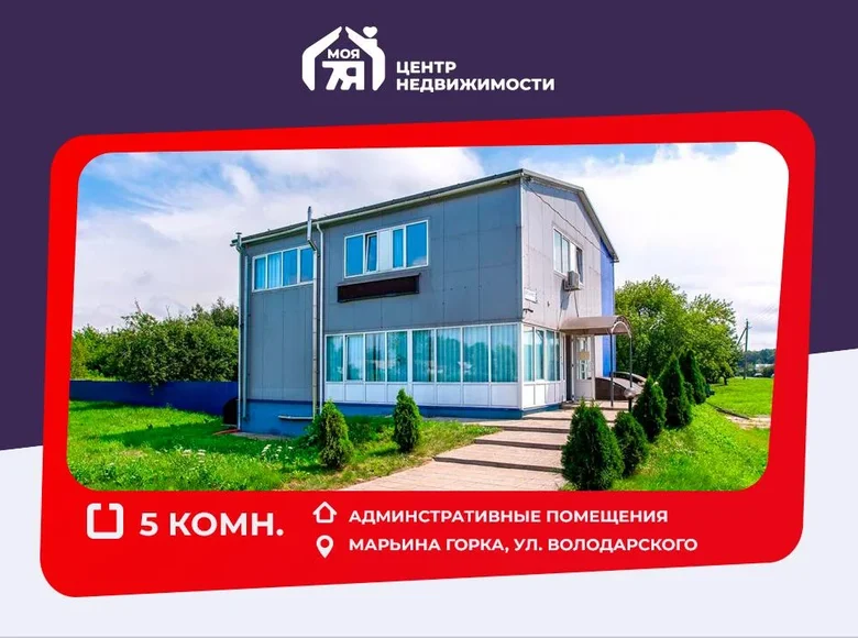 Shop 358 m² in Maryina Horka, Belarus