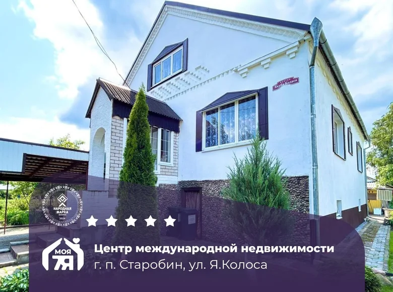 Casa 137 m² Starobin, Belarús