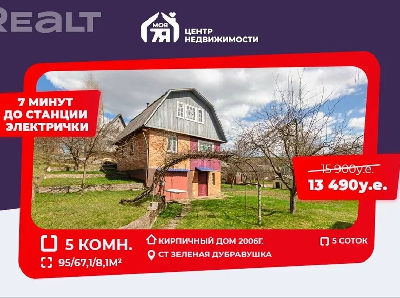 Dom 95 m² Radaskovicki sielski Saviet, Białoruś