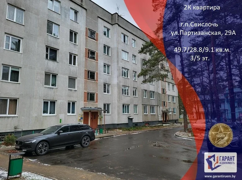 Apartamento 2 habitaciones 50 m² Svislacki siel ski Saviet, Bielorrusia