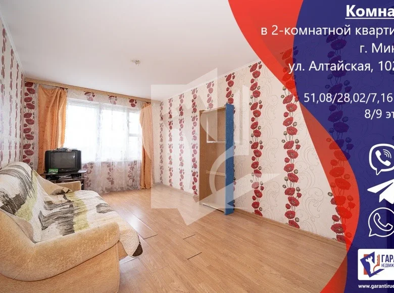 Chambre 51 m² Minsk, Biélorussie