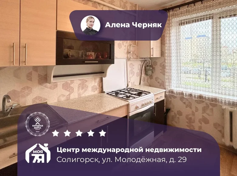 Wohnung 2 zimmer 48 m² Soligorsk, Weißrussland