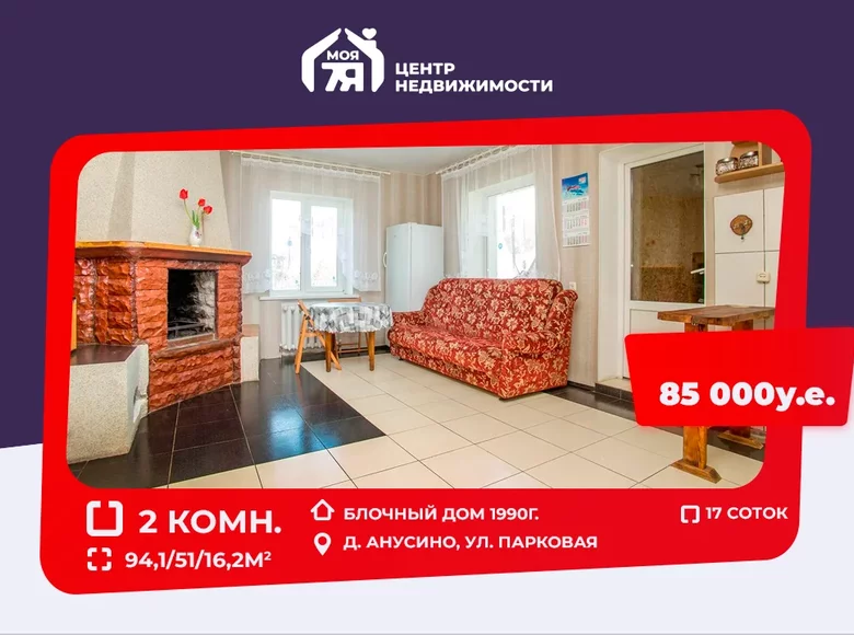 2 room house 94 m² Piatryskauski sielski Saviet, Belarus