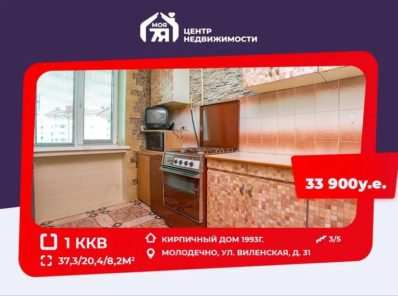 1 room apartment 37 m² Maladzyechna, Belarus