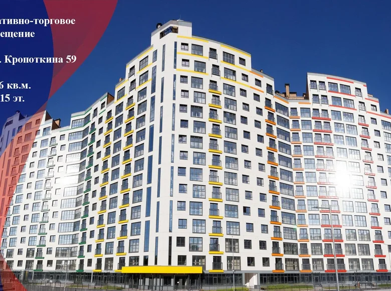 Boutique 72 m² à Minsk, Biélorussie