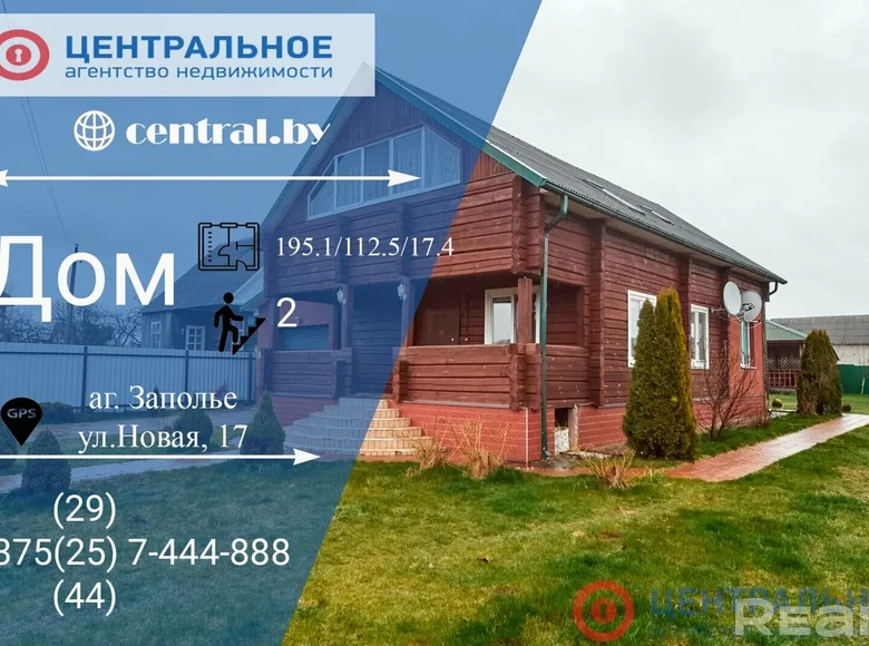 House 195 m² Zapollie, Belarus