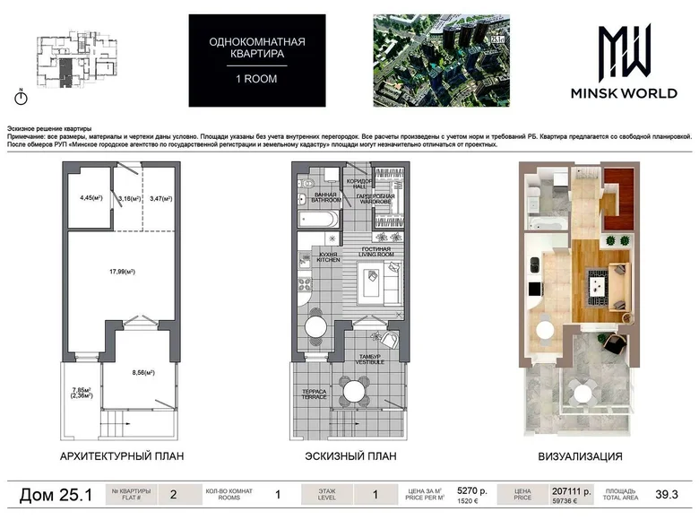 Apartamento 1 habitación 39 m² Minsk, Bielorrusia