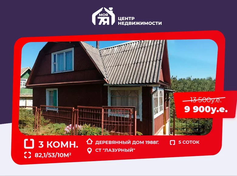 Maison 82 m² Krasnienski sielski Saviet, Biélorussie