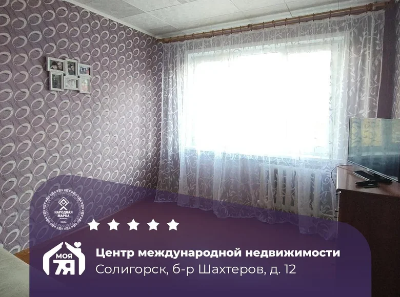Wohnung 1 zimmer 29 m² Soligorsk, Belarus